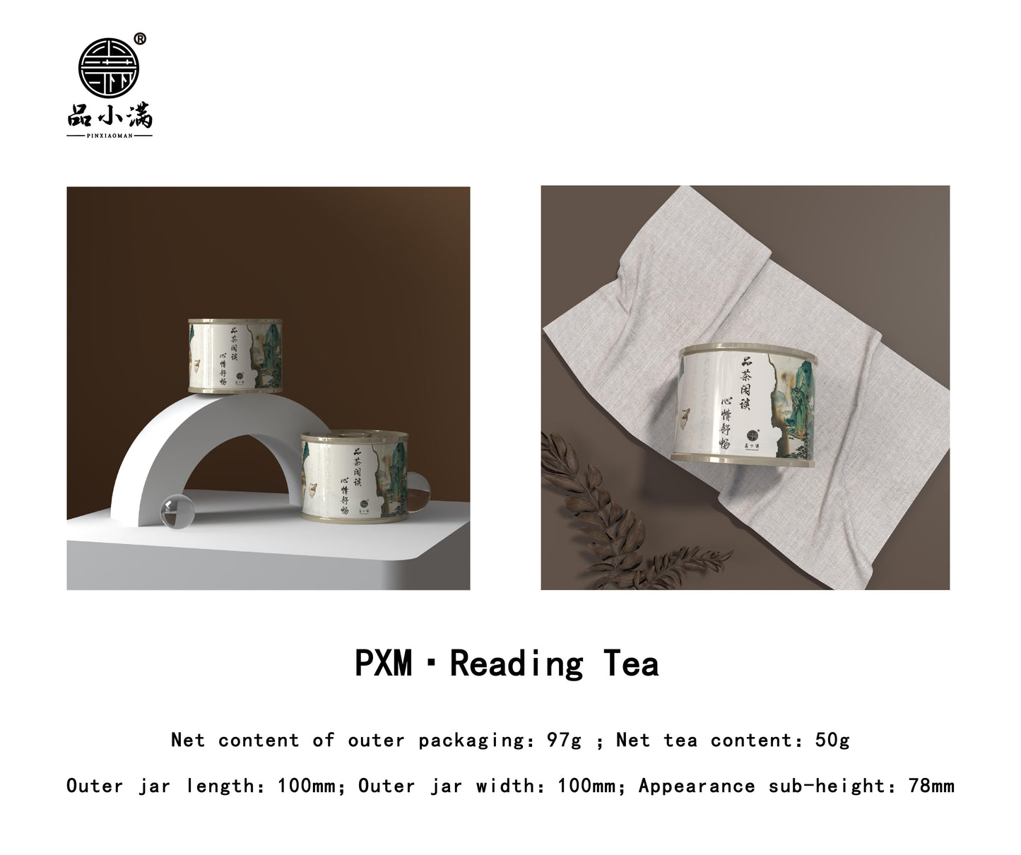 品小满(PXM)·Czytanie herbaty