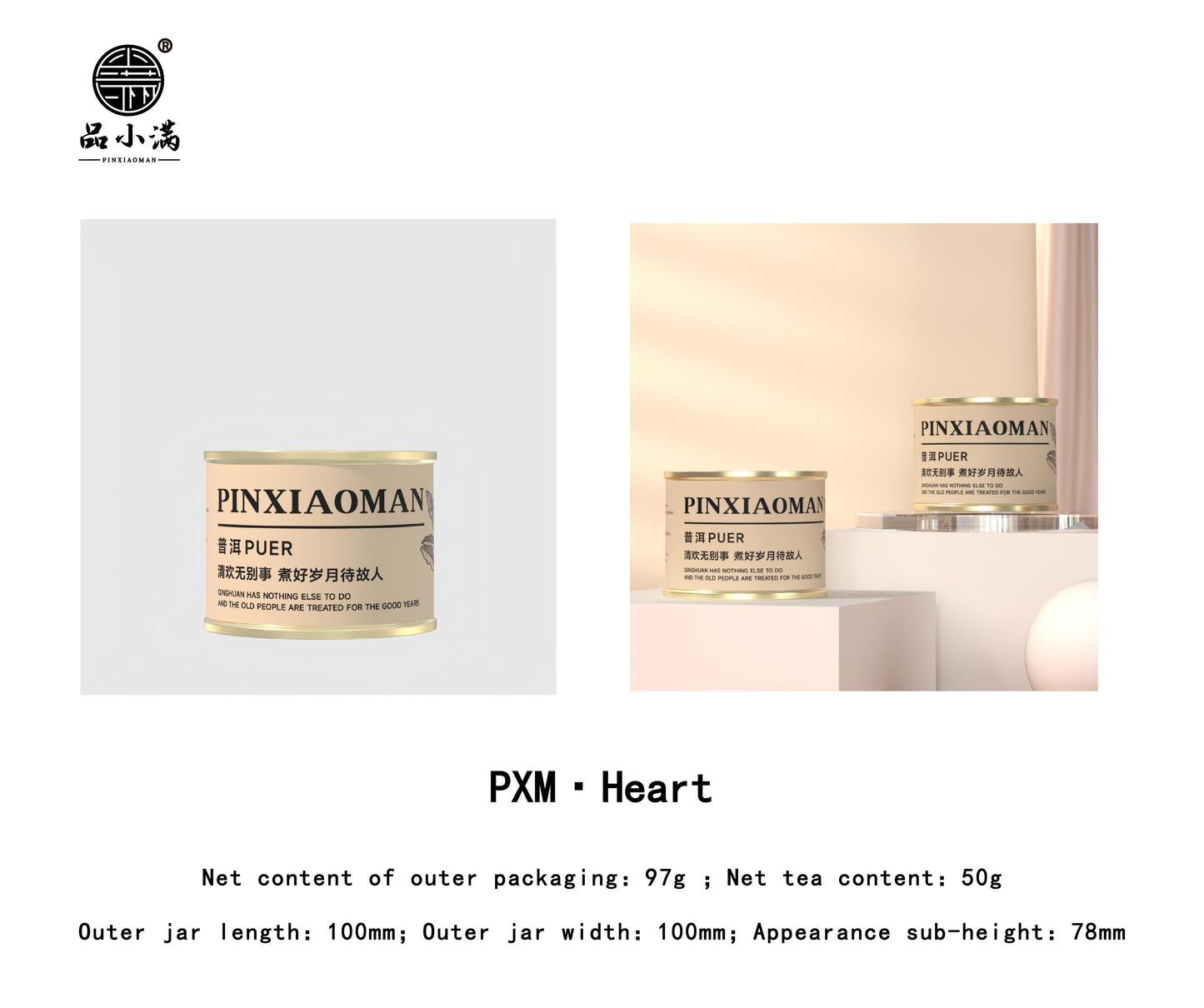 品小满(PXM TEA)·SOUL