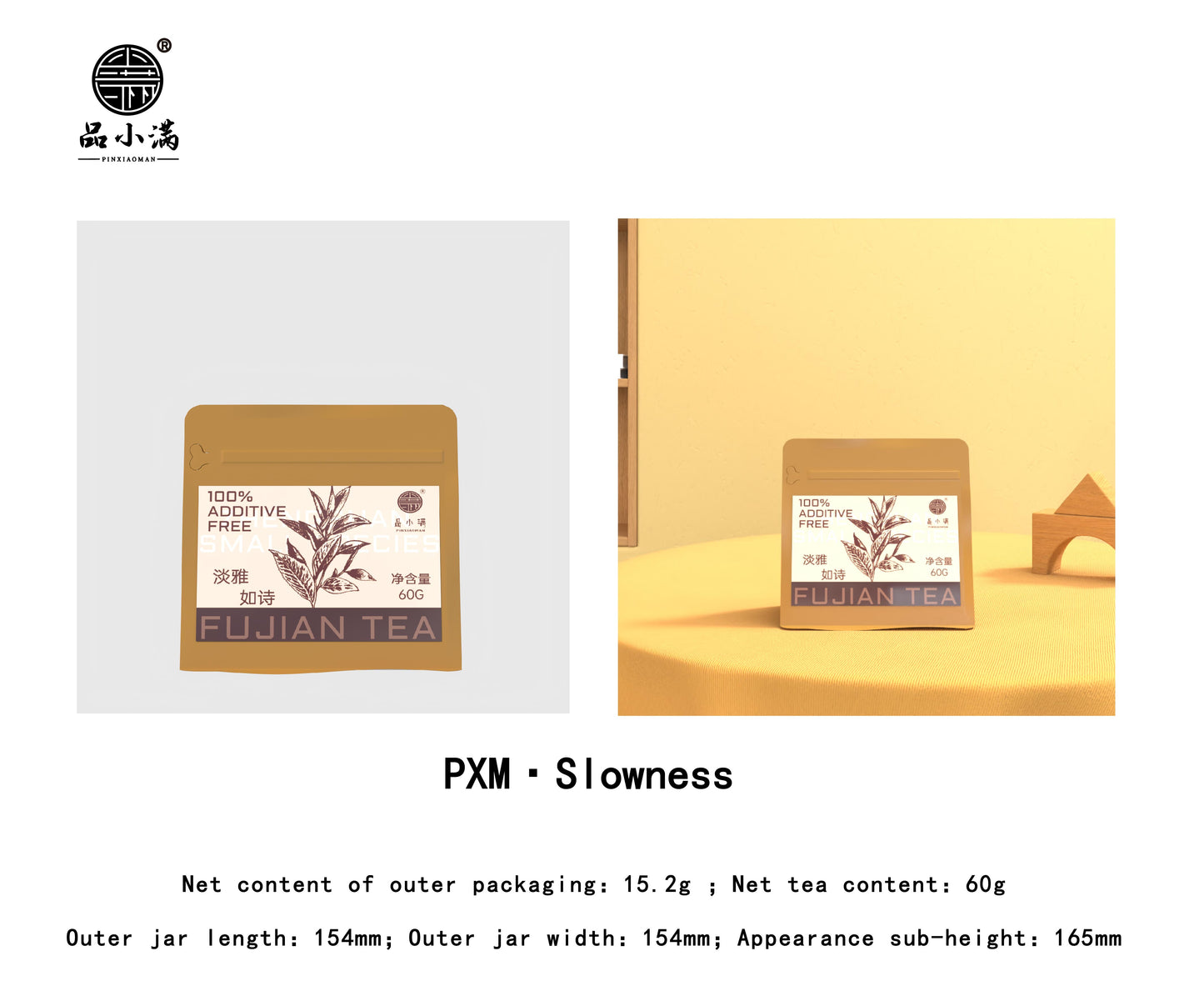 品小满(PXM)·遅さ