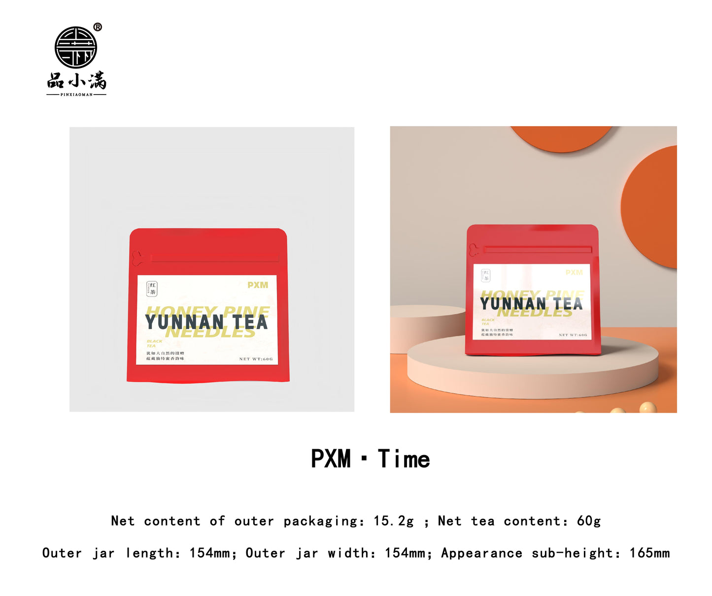 品小满(PXM TEA)·Halo