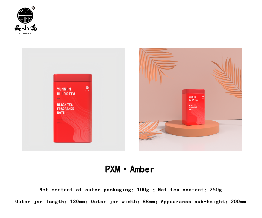 品小满(PXM TEA)·Amber