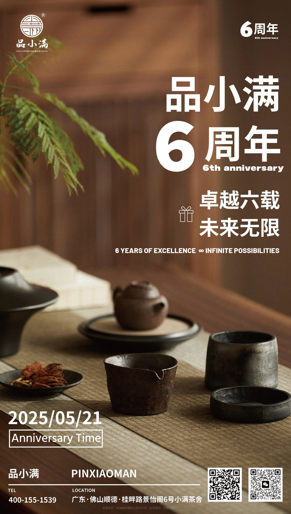 Let's celebrate Xiaoman Day together！